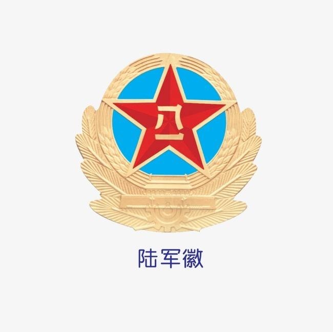 陆军军徽